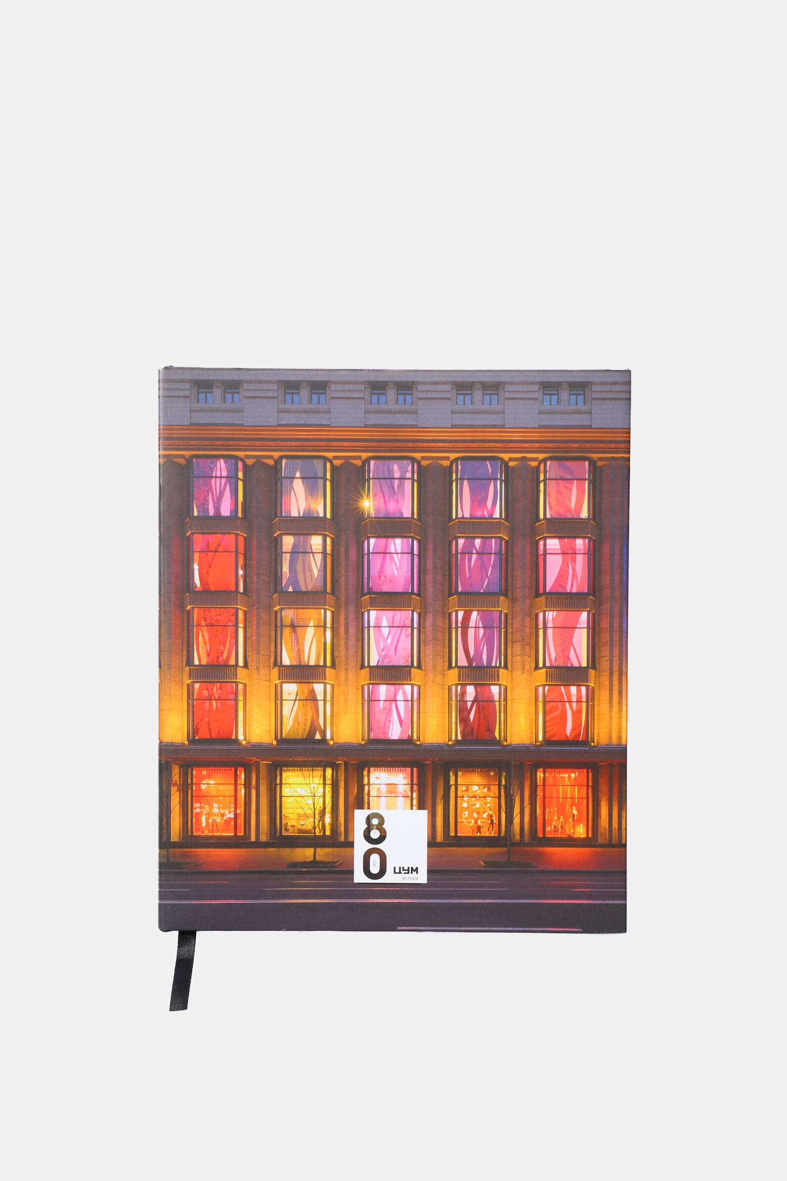 Книга TSUM 80th Anniversary. Special edition (английский