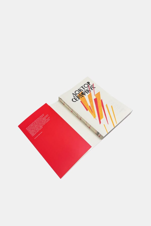 OSNOVY Книга Доктор Серафікус 00637306_35 №4