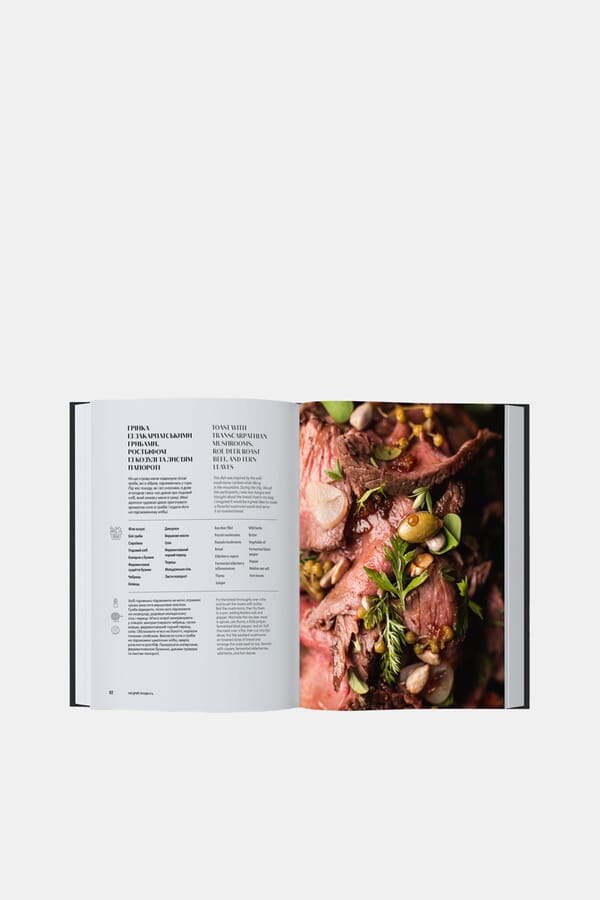 Publishing Ukraine Книга Cooking in the Wild 00552776_35 №3