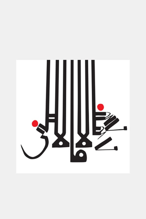 Play Vinyl Вінілова платівка Shabazz Palaces - Lese Majesty [2LP] 00522517_34  №1