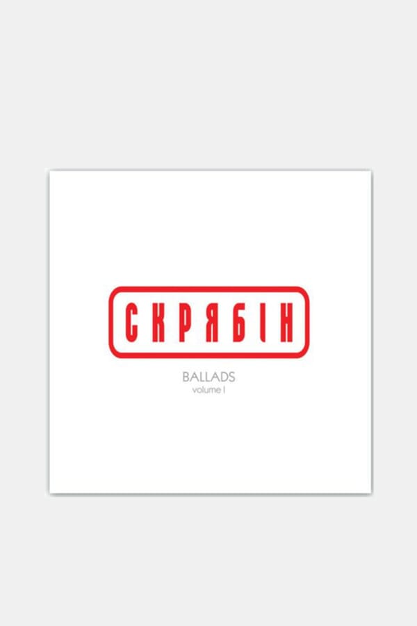 Play Vinyl Виниловая пластинка Скрябін ‎– Ballads. Volume I [LP] 00518232_34  №1