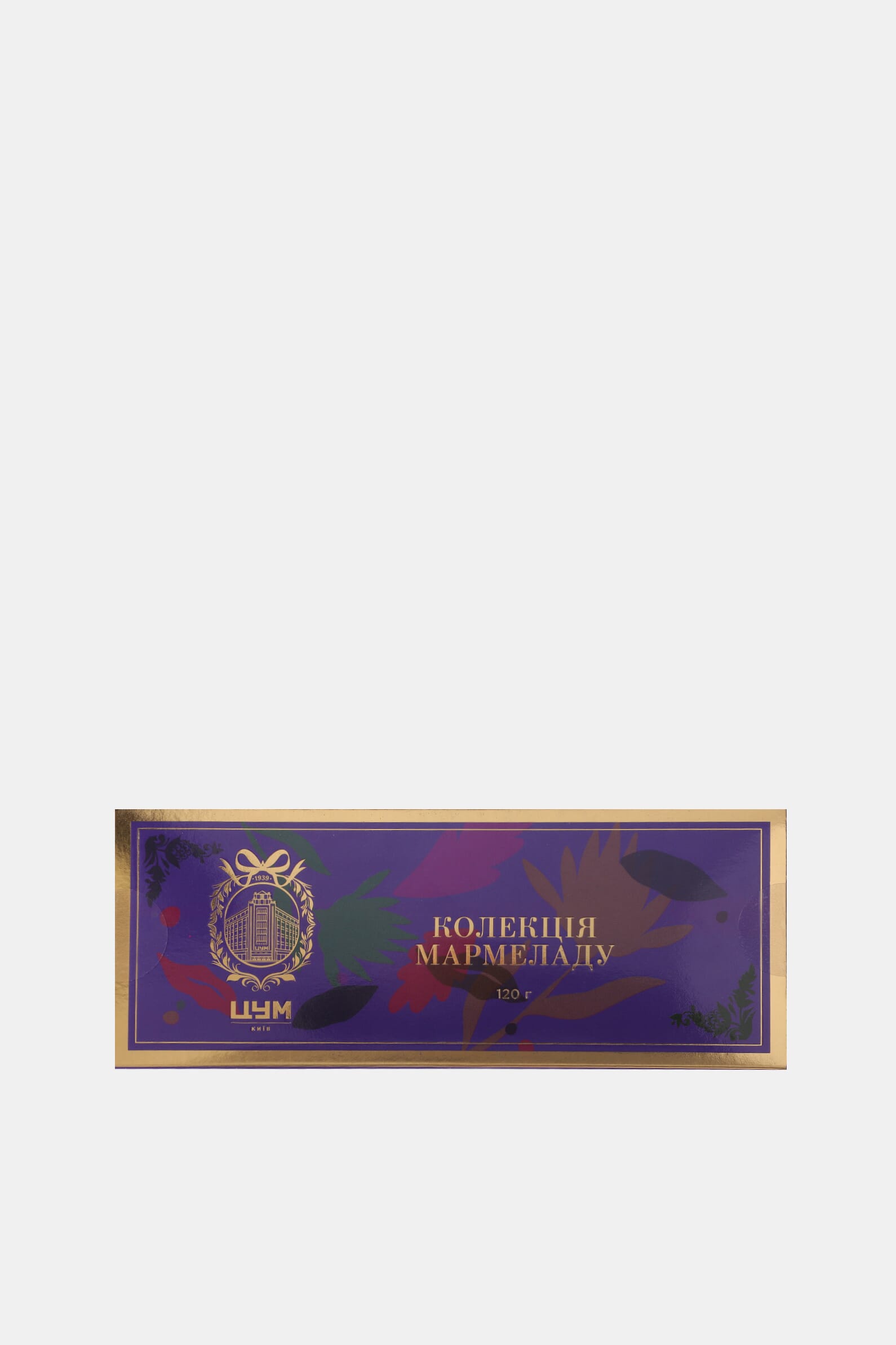 Цукерки "Колекція мармеладу"