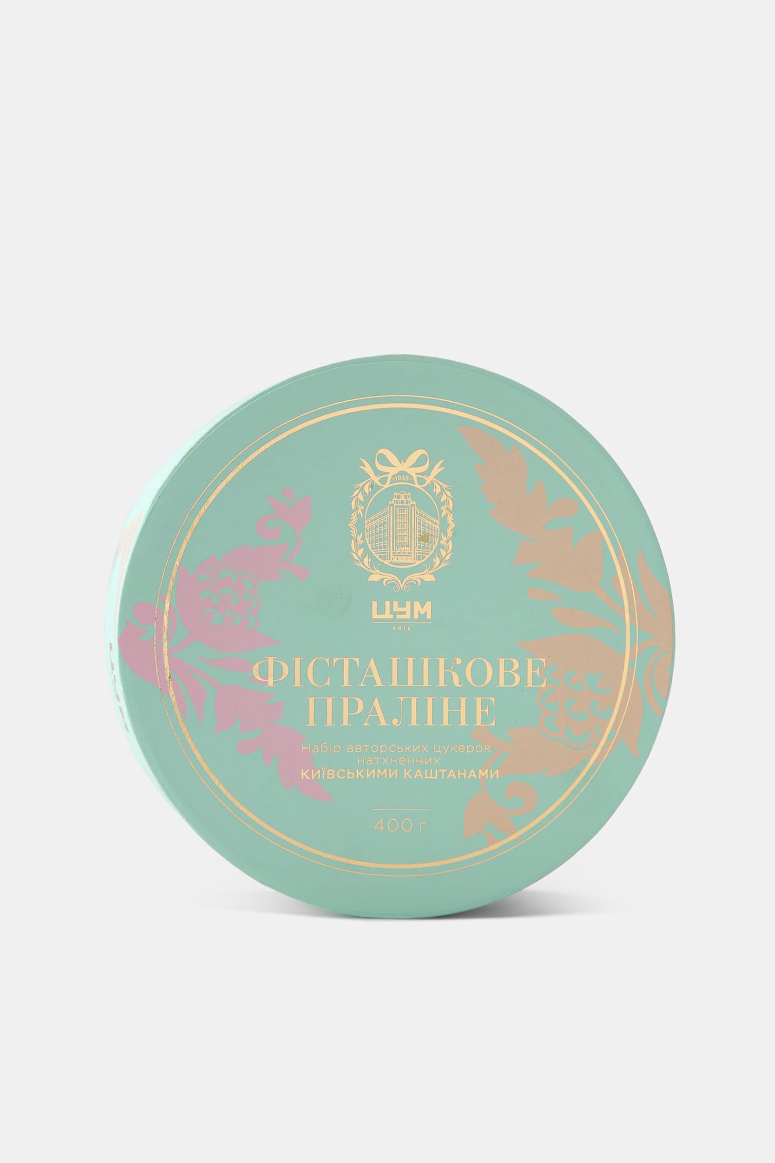 Конфеты "Фисташковое пралине"