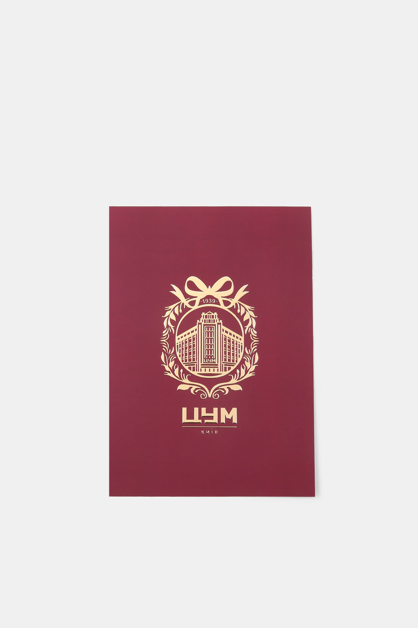 Листівка