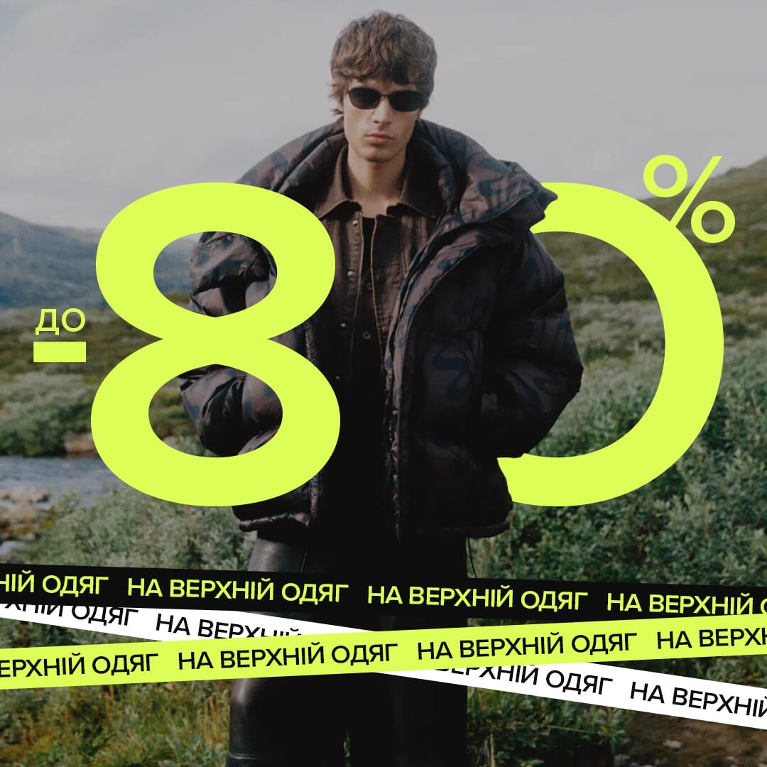 Чоловікам