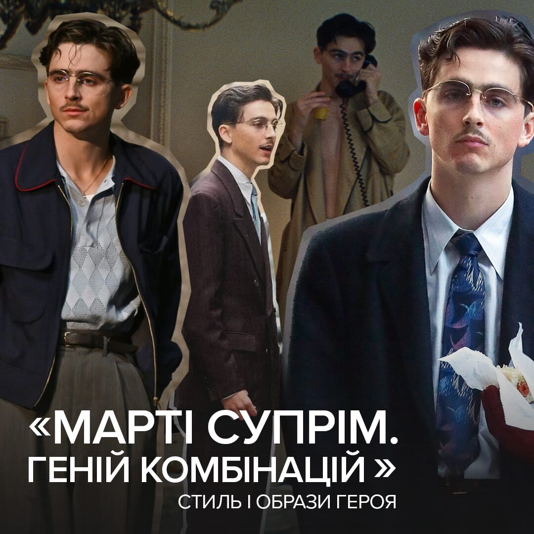 Анатомія стилю