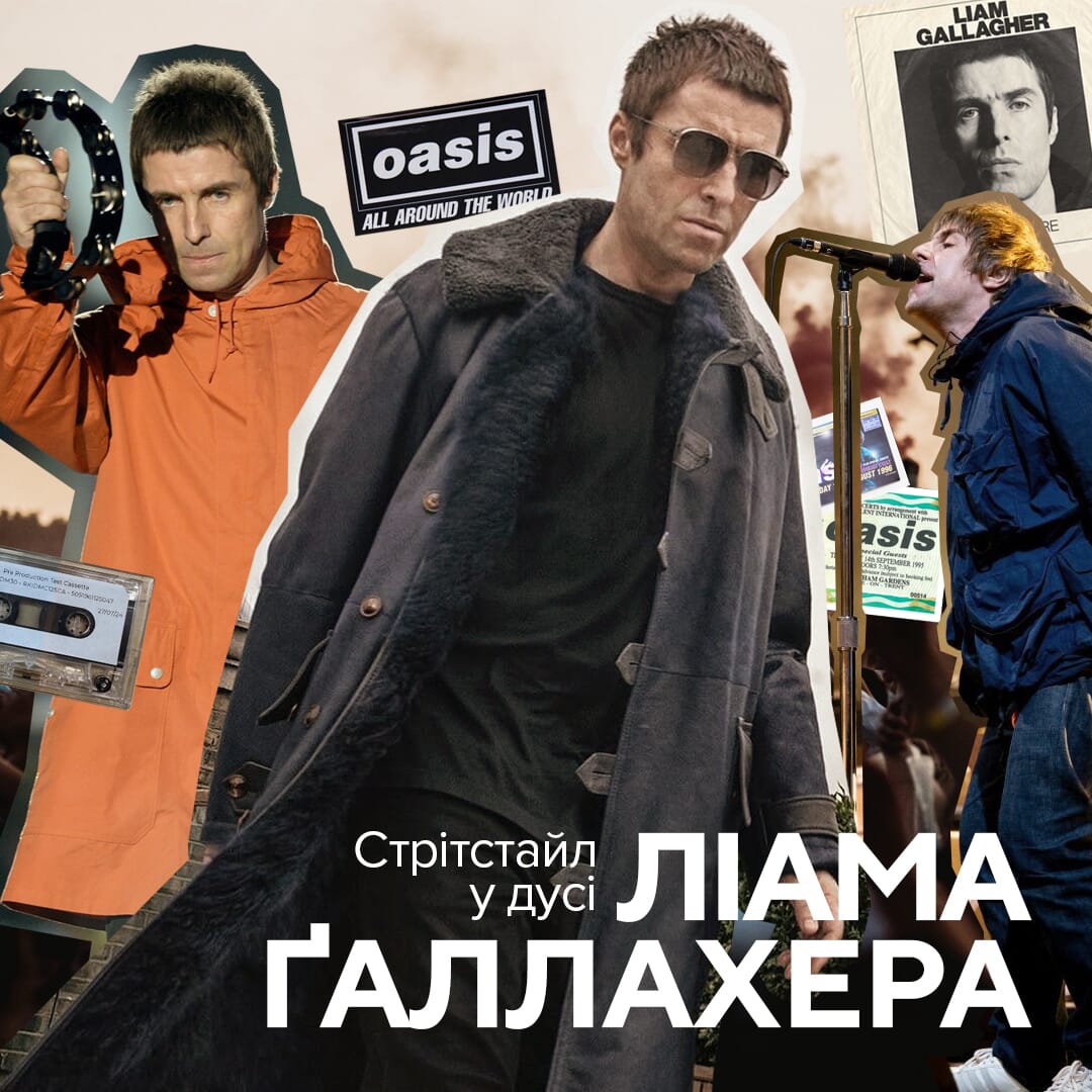 Анатомія стилю