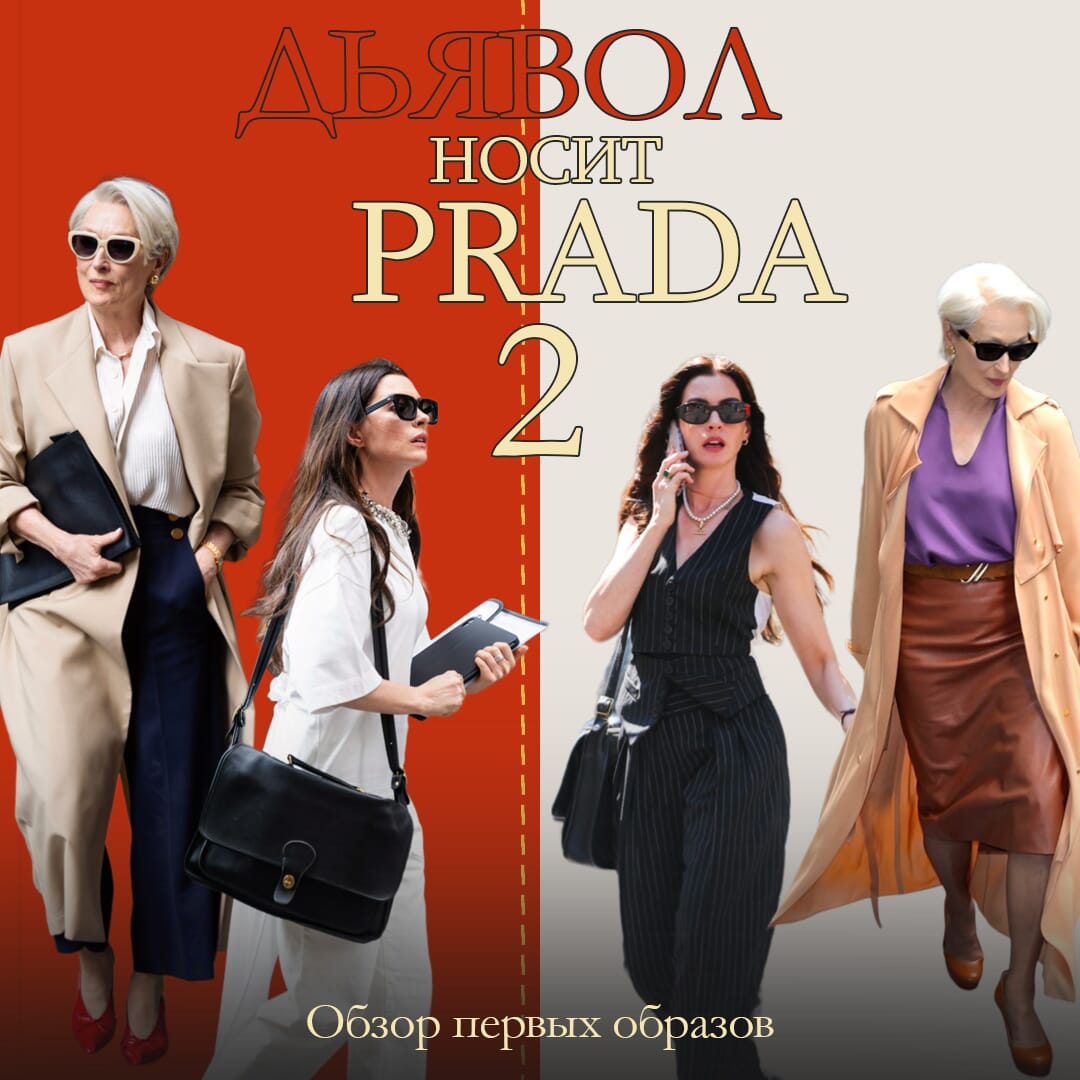 Анатомия стиля