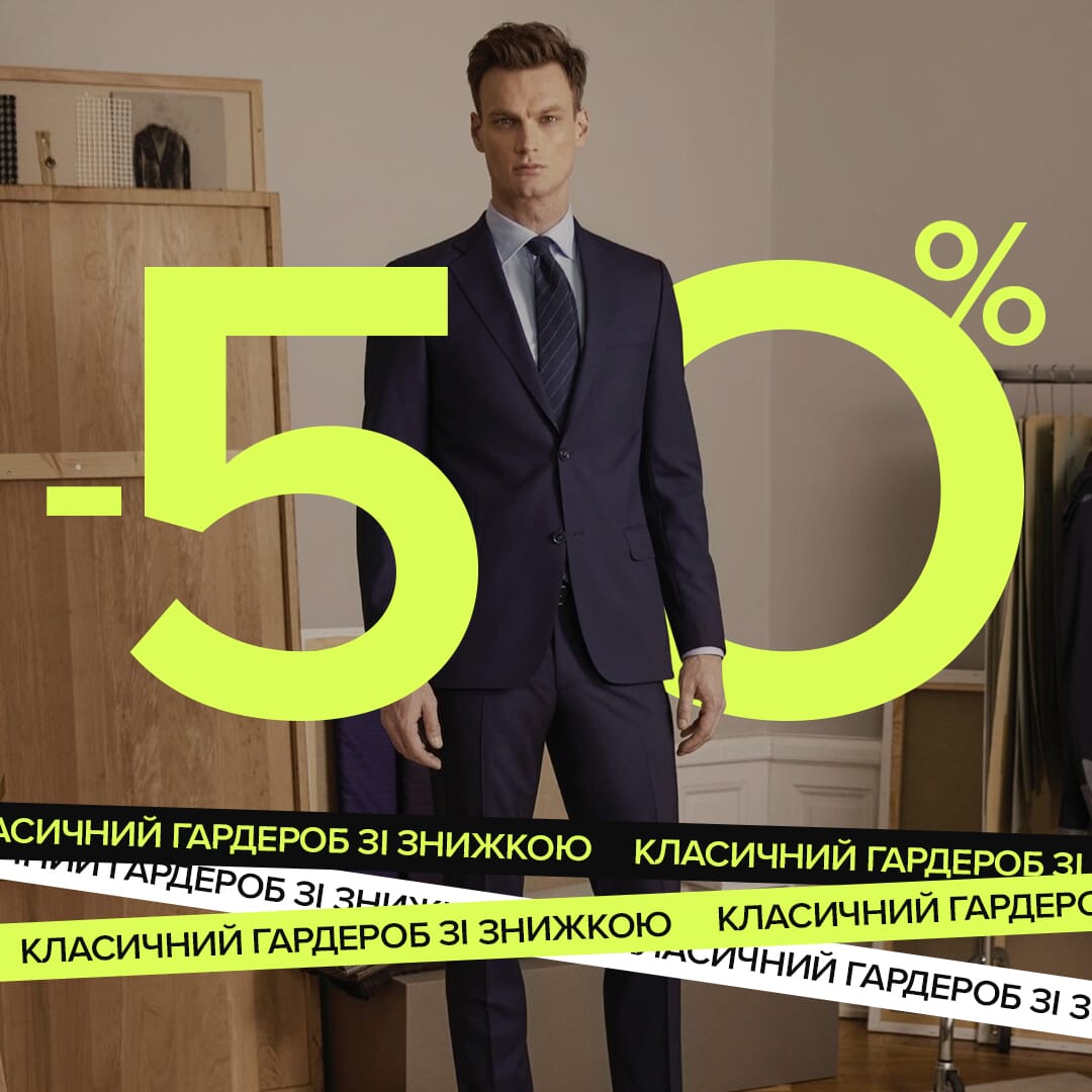 Вибір ЦУМ Аутлет