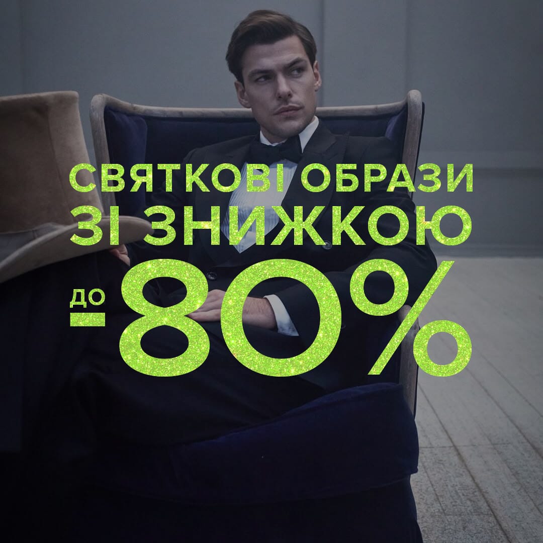 Чоловікам