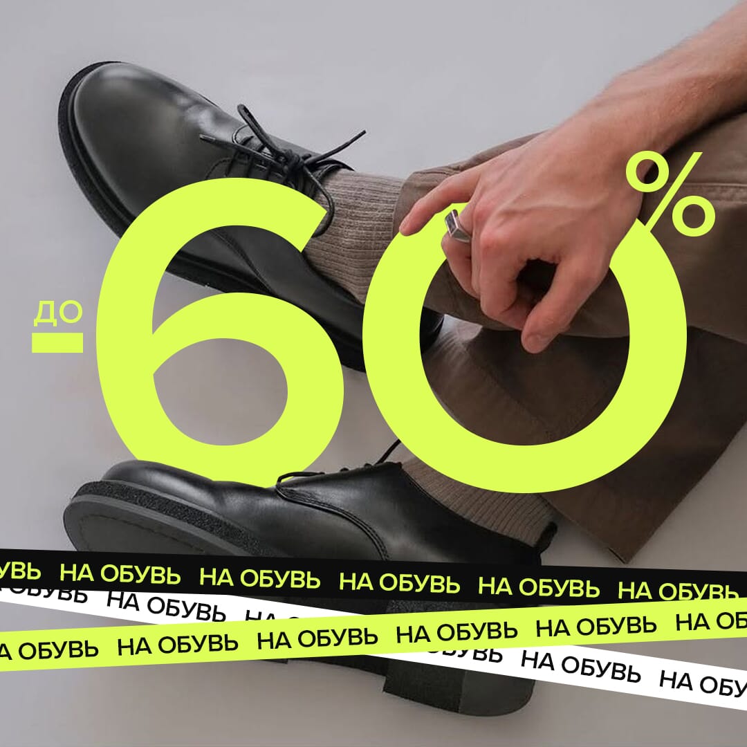 Мужчинам
