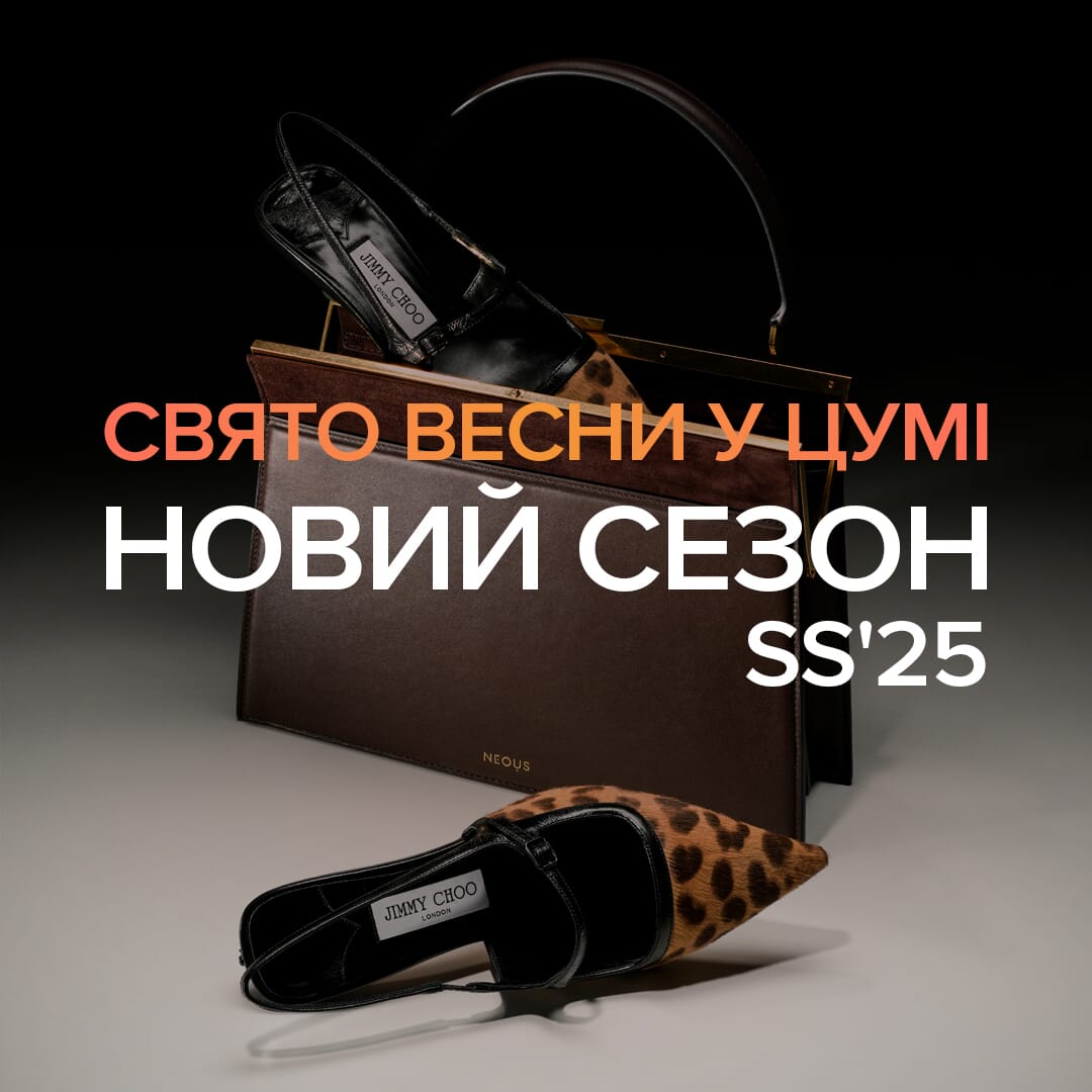 Новий сезон