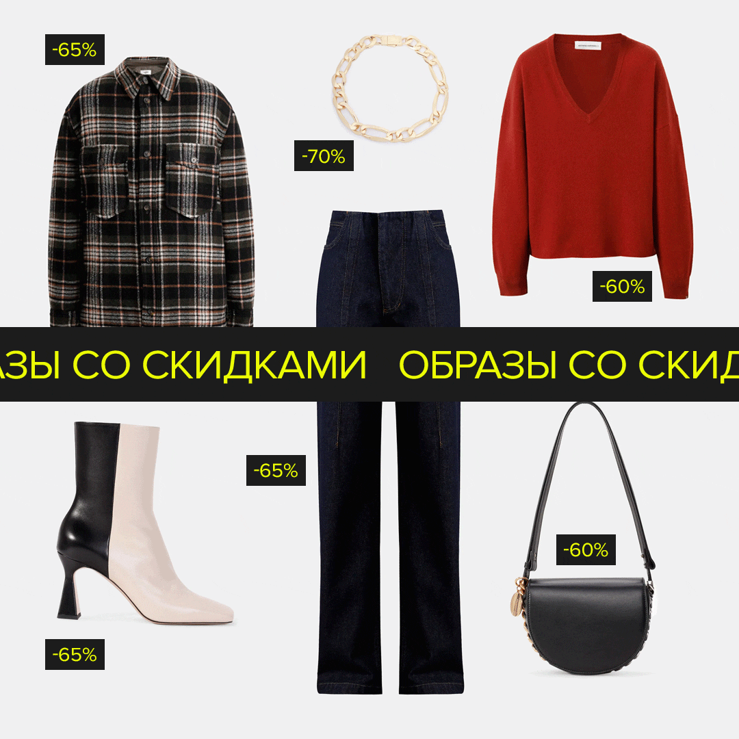 Выбор ЦУМ Аутлет