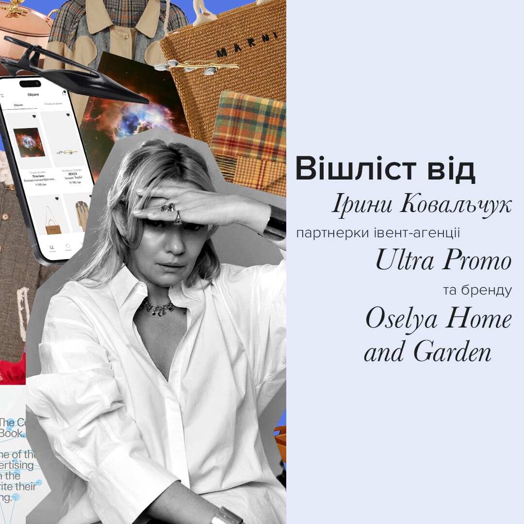 Лідери обирають