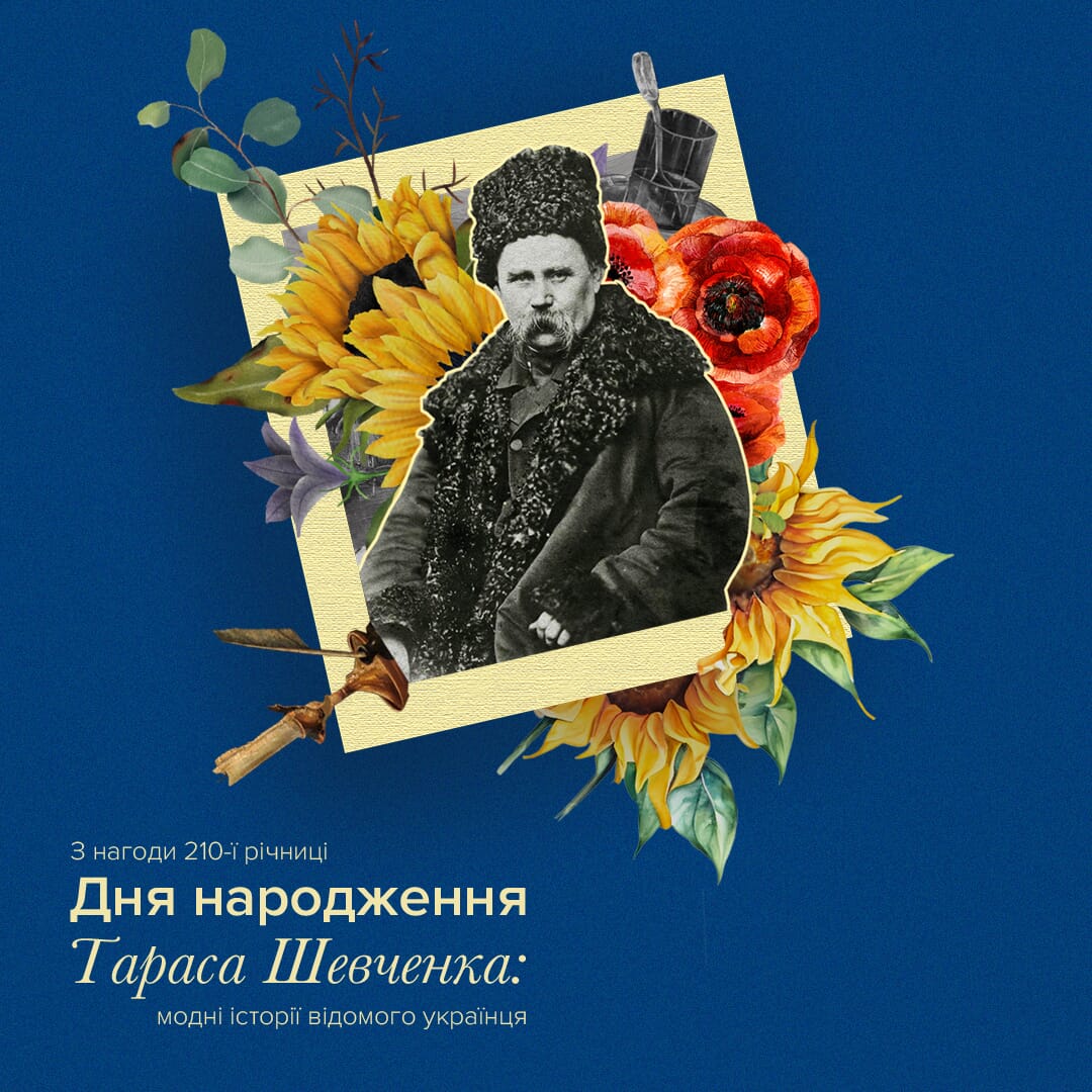 Модні історії відомого українця