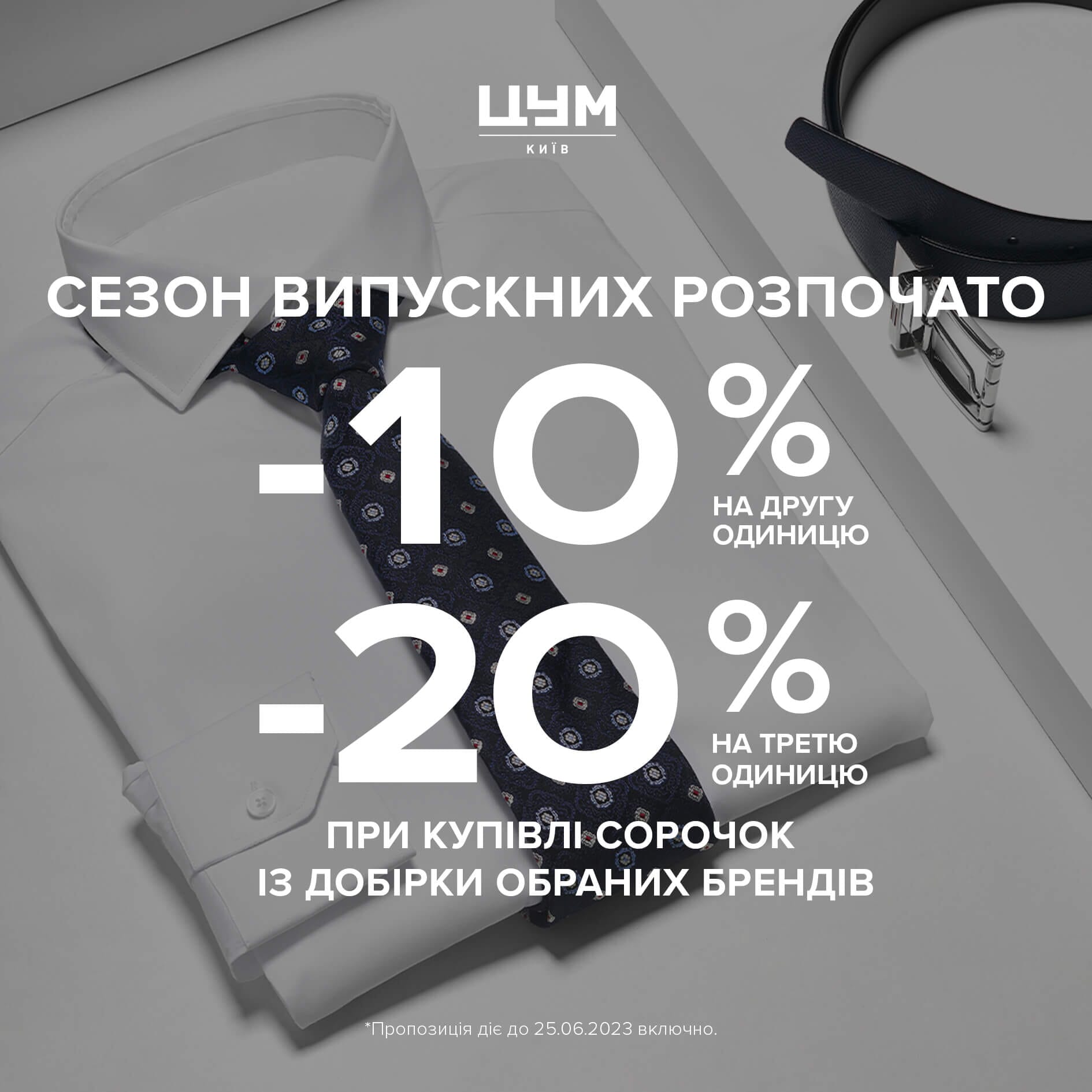 Чоловікам