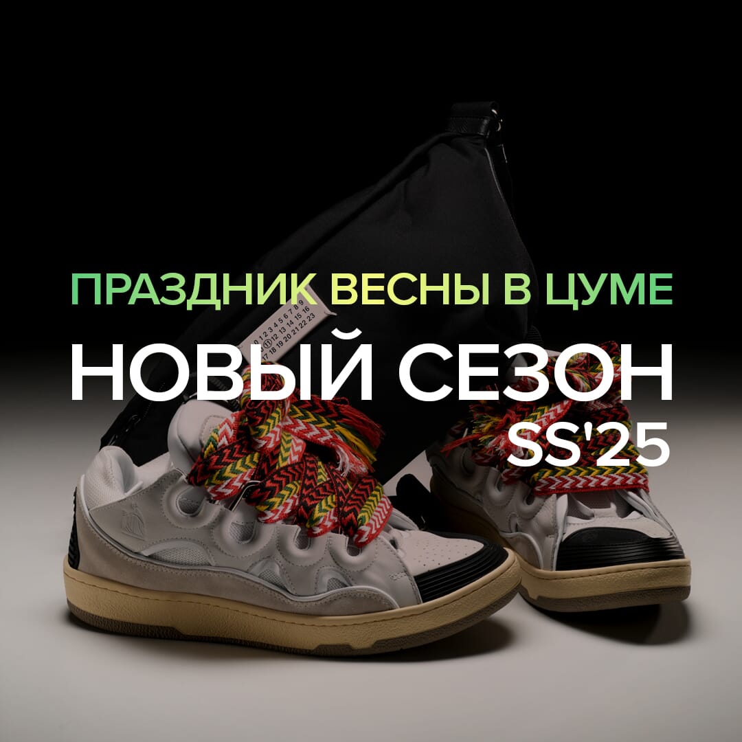 Новый сезон