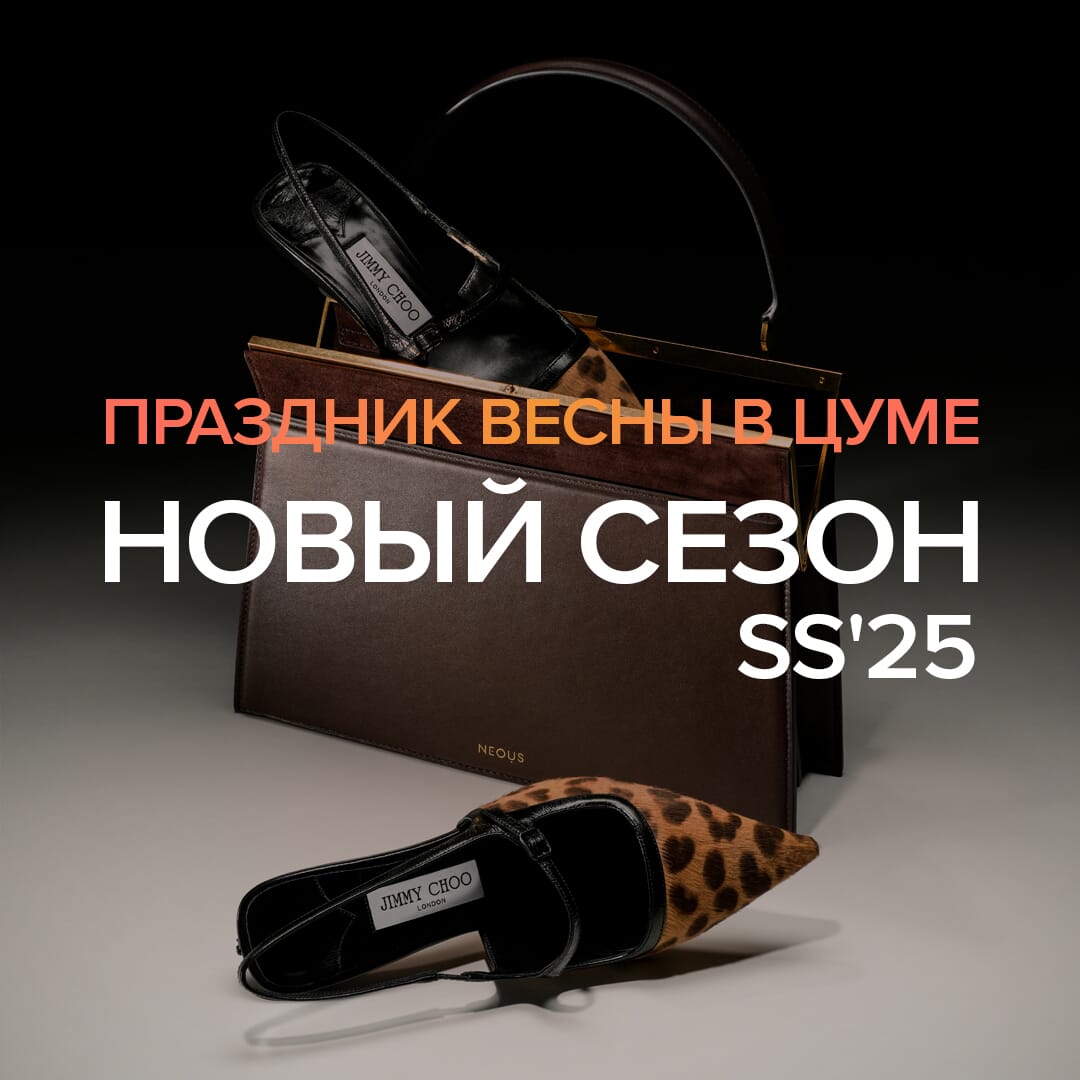 Новый сезон