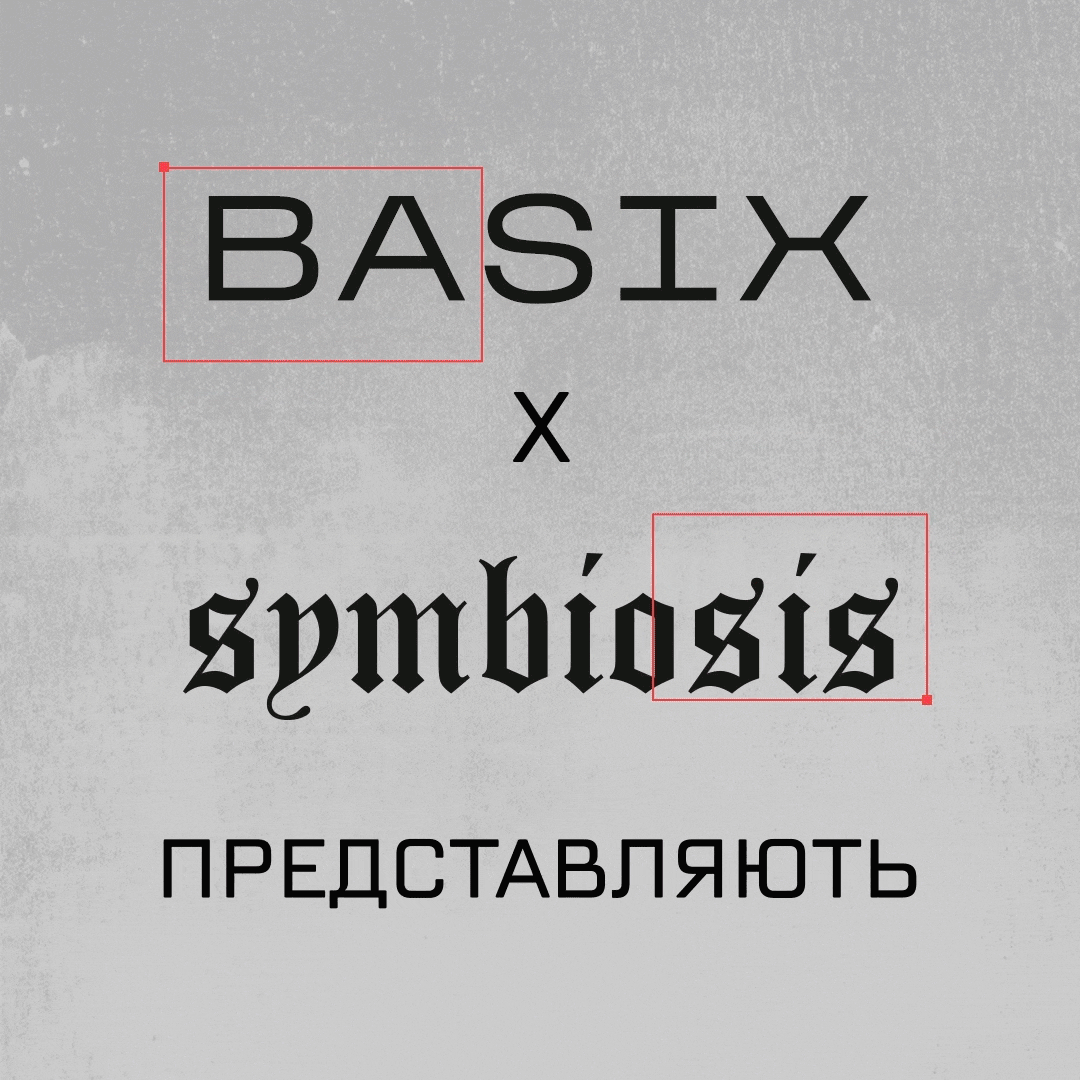 Basix представляє першу колаборацію