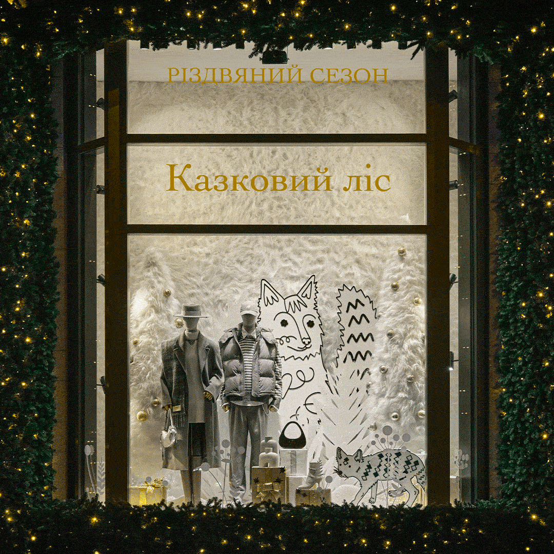 Казковий ліс