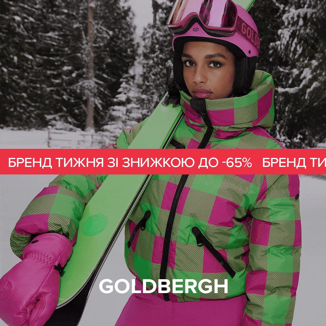 Бренд тижня зі знижкою