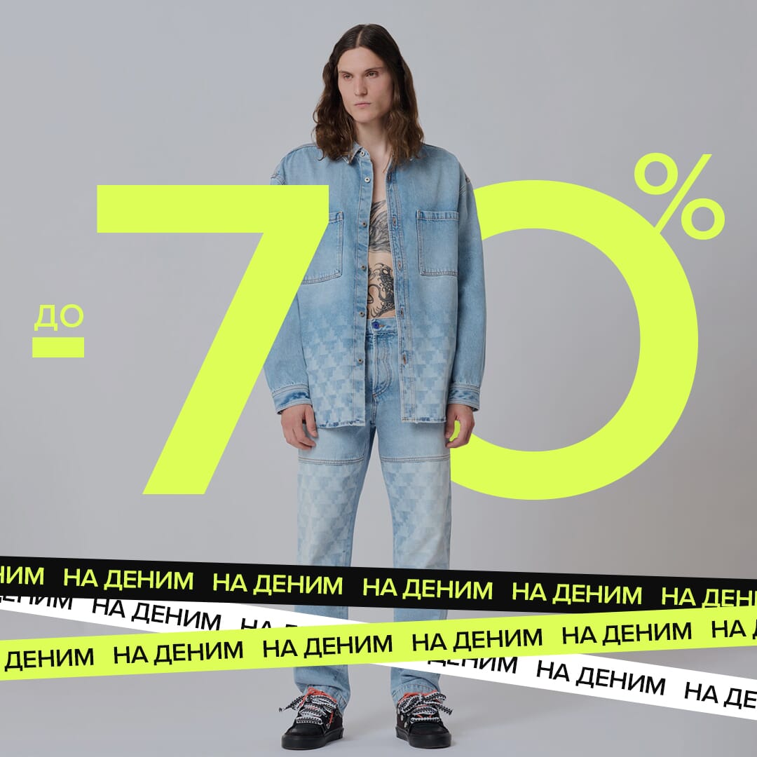 Мужчинам