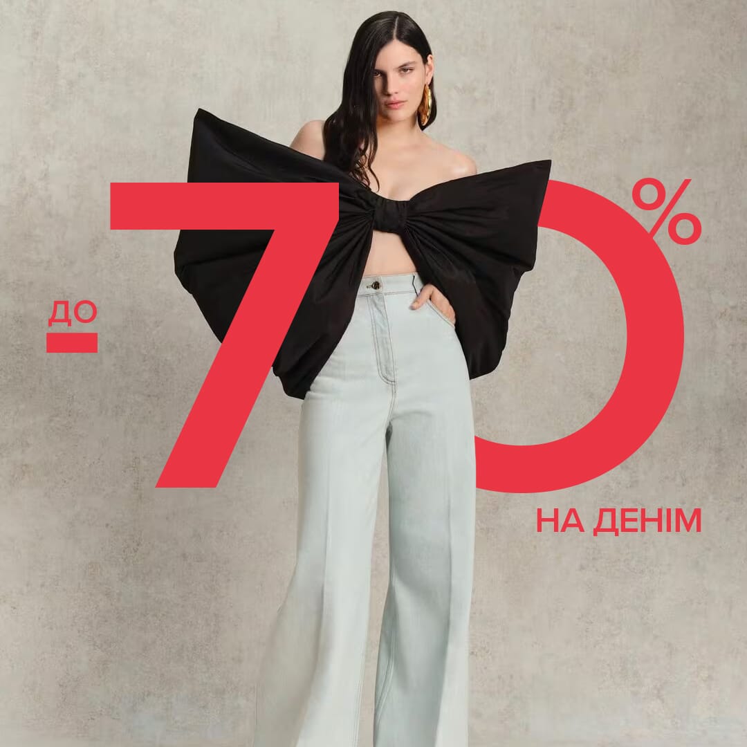 Інтернет-магазин ЦУМ Outlet — Брендові колекції та вигідні пропозиції