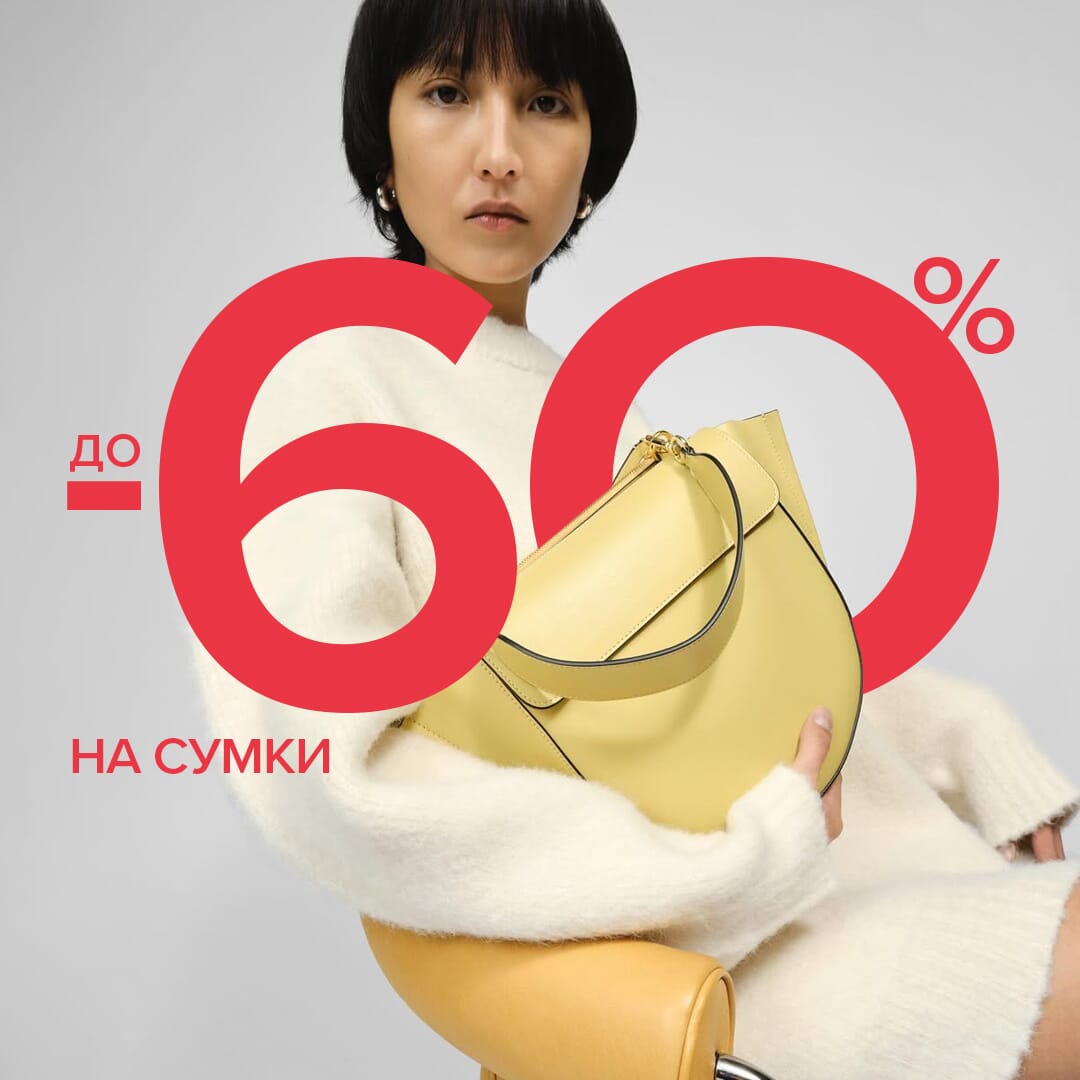 Вибір ЦУМ Outlet