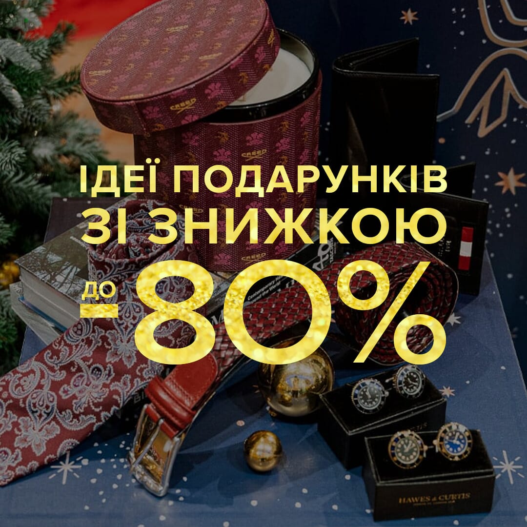Вибір ЦУМ Outlet