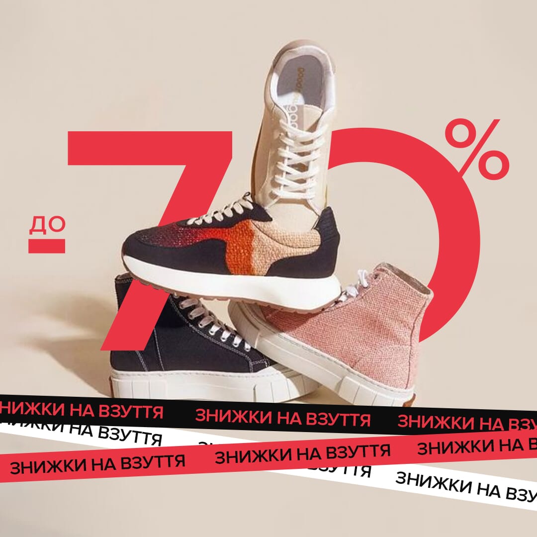 Вибір ЦУМ аутлет