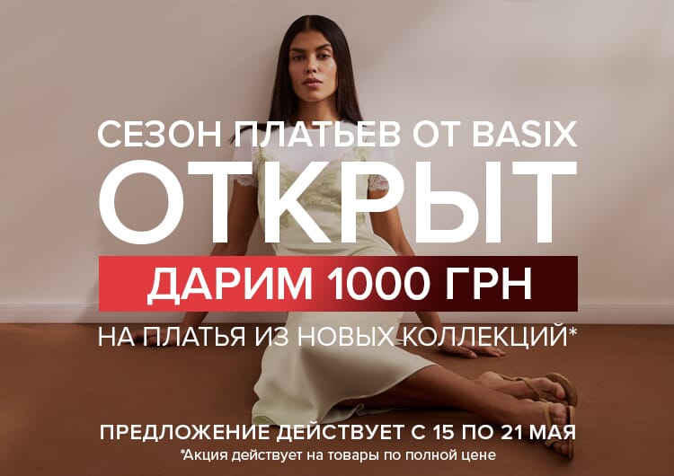 Линия MM6 Maison Margiela 2026: Новый сезон в ЦУМ Киев