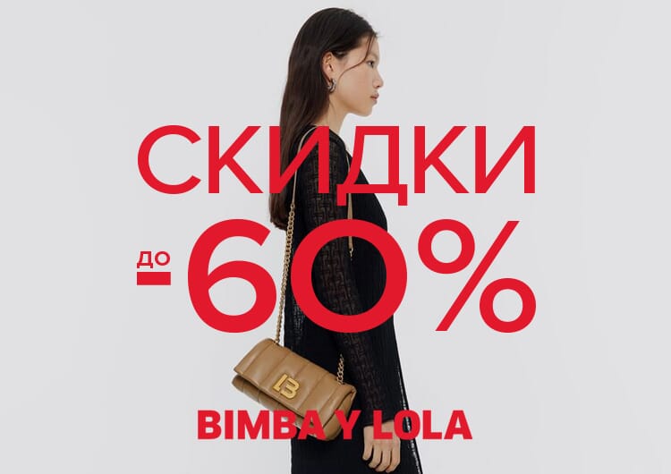 Бренд Ami Paris со скидками на сайте ЦУМ Outlet